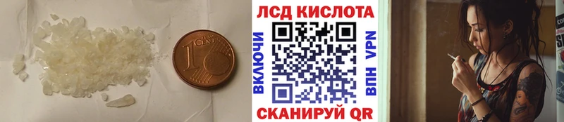 ЛСД экстази кислота  Сычёвка 