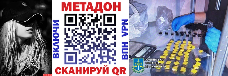 дарнет шоп  Сычёвка  МЕТАДОН белоснежный 